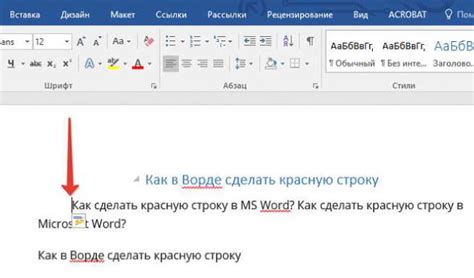 Как отменить исправления в Word 2010: подробная инструкция