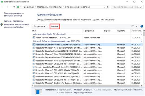 Как отменить последнее обновление на компьютере