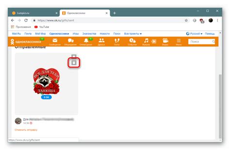 Как отозвать отправленный подарок