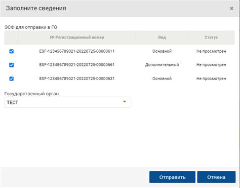 Как отправить заявку на регистрацию СНТ в программе ИС ЭСФ