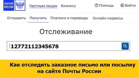 Как отследить отправку Почты Швеции