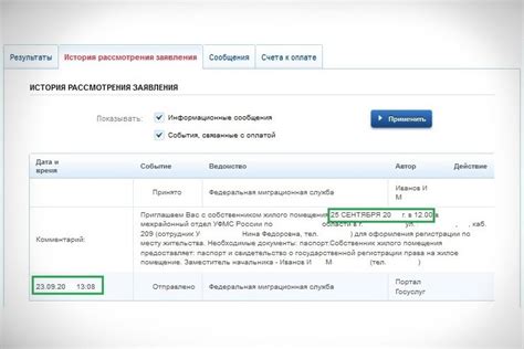 Как отследить статус вашей заявки на загранпаспорт