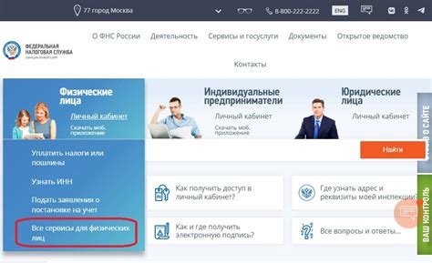 Как отследить статус возврата