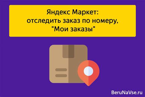Как отследить статус отправки