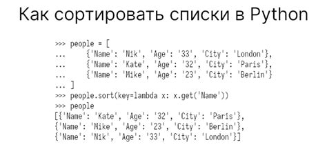 Как отсортировать список от 1 до 100 в Питоне