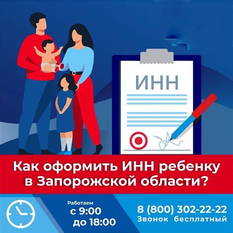 Как оформить ИНН ребенку 15 лет