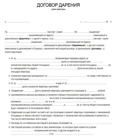 Как оформить дарственную на дом при жизни: важная информация и юридические особенности