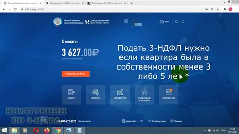 Как оформить декларацию при продаже квартиры в личном кабинете