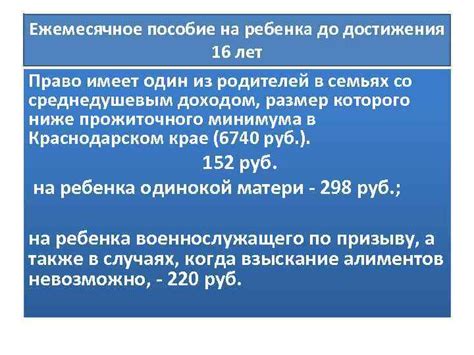 Как оформить детское пособие до 16 лет