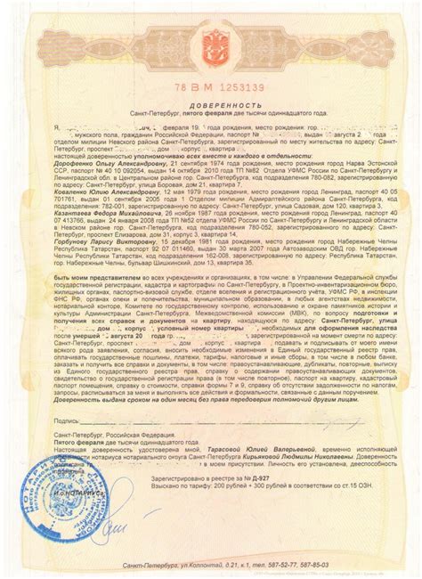 Как оформить доверенность на представление интересов у нотариуса: