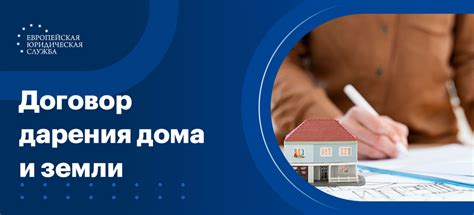 Как оформить договор дарения онлайн: пошаговая инструкция и основные правила