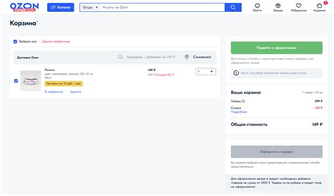 Как оформить заказ на Озоне на почту: пошаговая инструкция