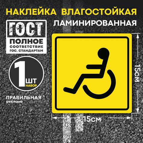 Как оформить знак инвалида на автомобиль