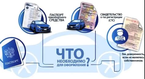Как оформить машину на учет без документа о праве собственности: пошаговая инструкция