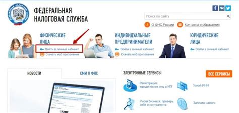 Как оформить налоговый вычет через личный кабинет