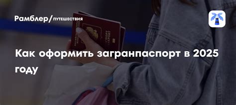 Как оформить нумерацию паспорта: пошаговая инструкция
