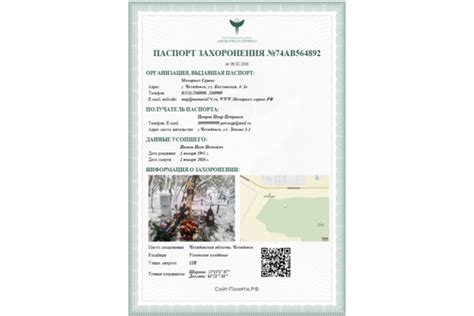 Как оформить паспорт захоронения в Москве
