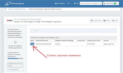 Как оформить прописку в Турции: пошаговая инструкция