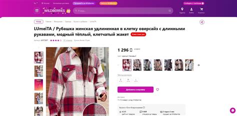 Как оформить товары на Вайлдберриз: инструкция и советы