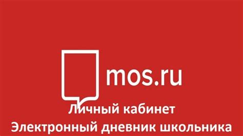 Как оформить через mos.ru: пошаговая инструкция