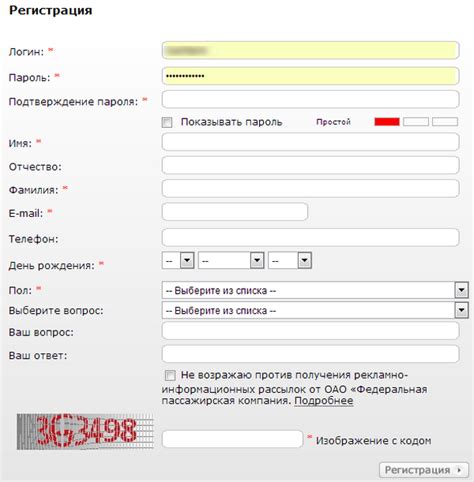 Как оформить электронный билет на поезд своими руками