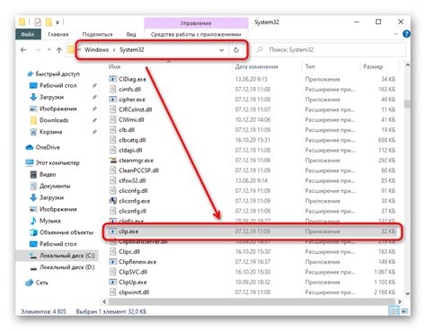 Как очистить буфер обмена в Windows