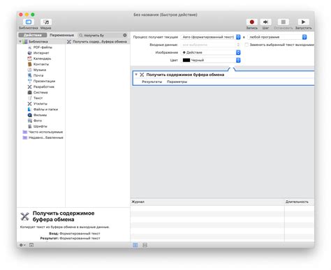 Как очистить буфер обмена на Mac