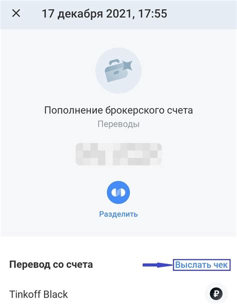 Как очистить историю операций в Тинькофф приложении на Android