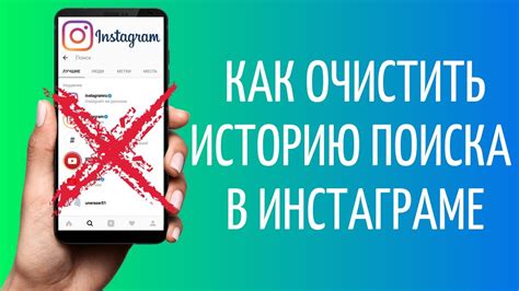 Как очистить историю поиска в Контакте