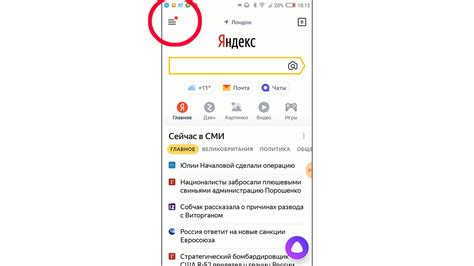 Как очистить историю поиска в Яндексе на Samsung телефоне