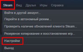 Как очистить кэш браузера Steam
