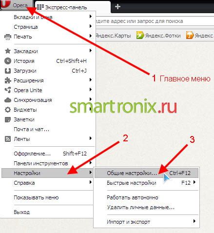 Как очистить кэш в Опере