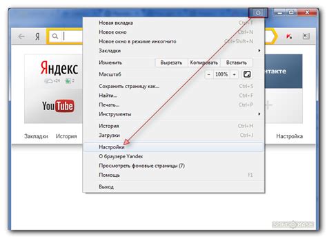 Как очистить кэш в Яндекс Браузере