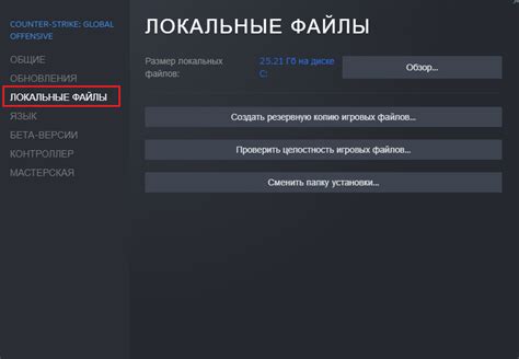 Как очистить кэш в CS GO