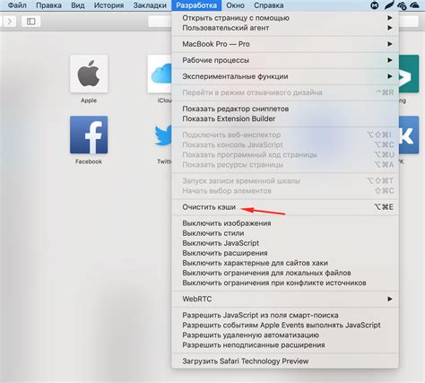 Как очистить кэш в Safari на мобильных устройствах