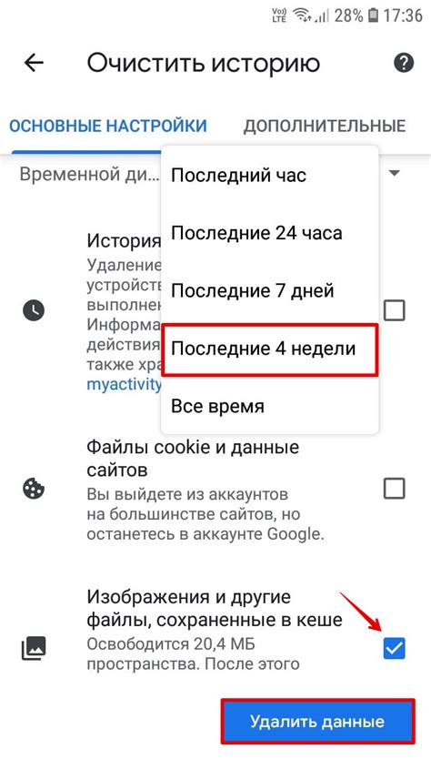 Как очистить кэш на Android-устройстве