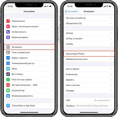 Как очистить кэш на iOS