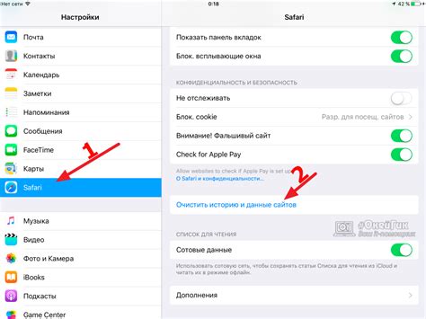 Как очистить кэш памяти на iPhone