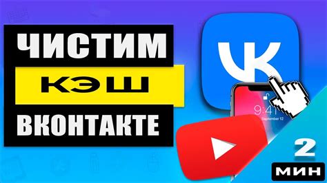 Как очистить кэш YouTube на iPad