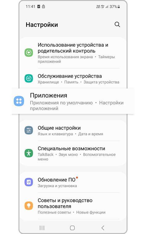Как очистить кэш-память на телефоне Samsung Galaxy A12