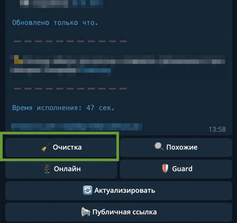 Как очистить свою сторону от ботов: шаги к безопасности