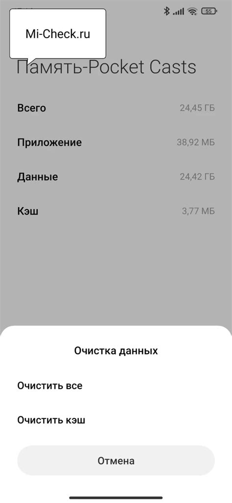 Как очистить телефон на Android Xiaomi Redmi Note 8T