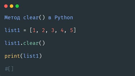 Как очистить combobox в Python с помощью clear()