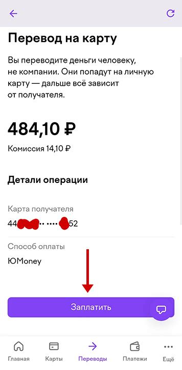 Как перевести деньги с ЮMoney на карту - шаг за шагом