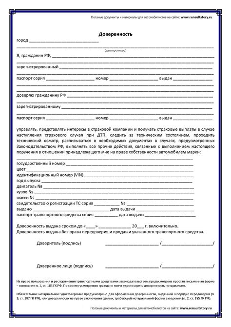 Как передавать доверенность директору филиала