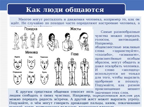 Как передать Супер настроение другим