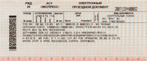 Как передать билет на поезд другому человеку: подробная инструкция