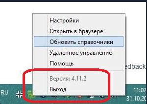 Как перезагрузить МКБ-терминал