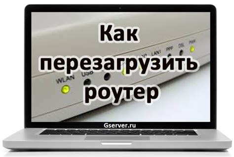 Как перезагрузить роутер микротик через браузер