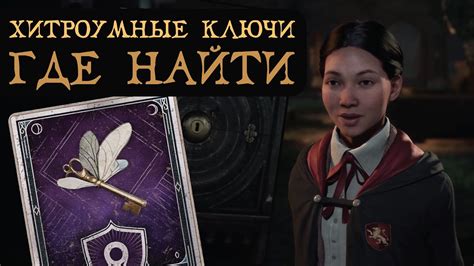 Как перезаписать сохранение в игре Хогвартс